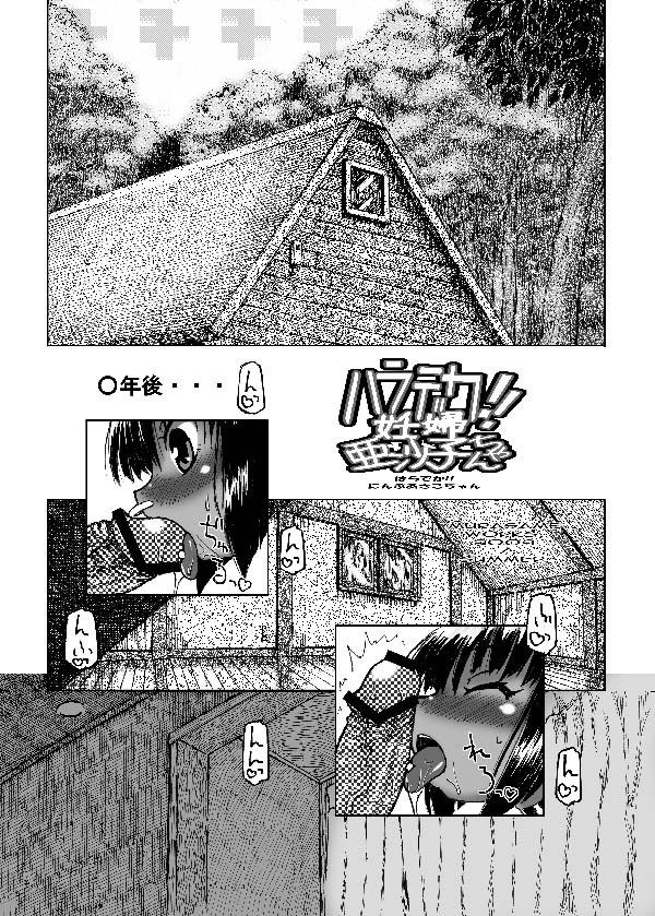 artist -  Murasame Maru page 6 full