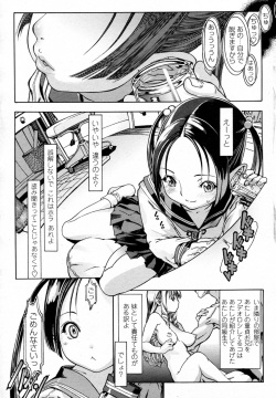 アニキのオンナ chap01-02