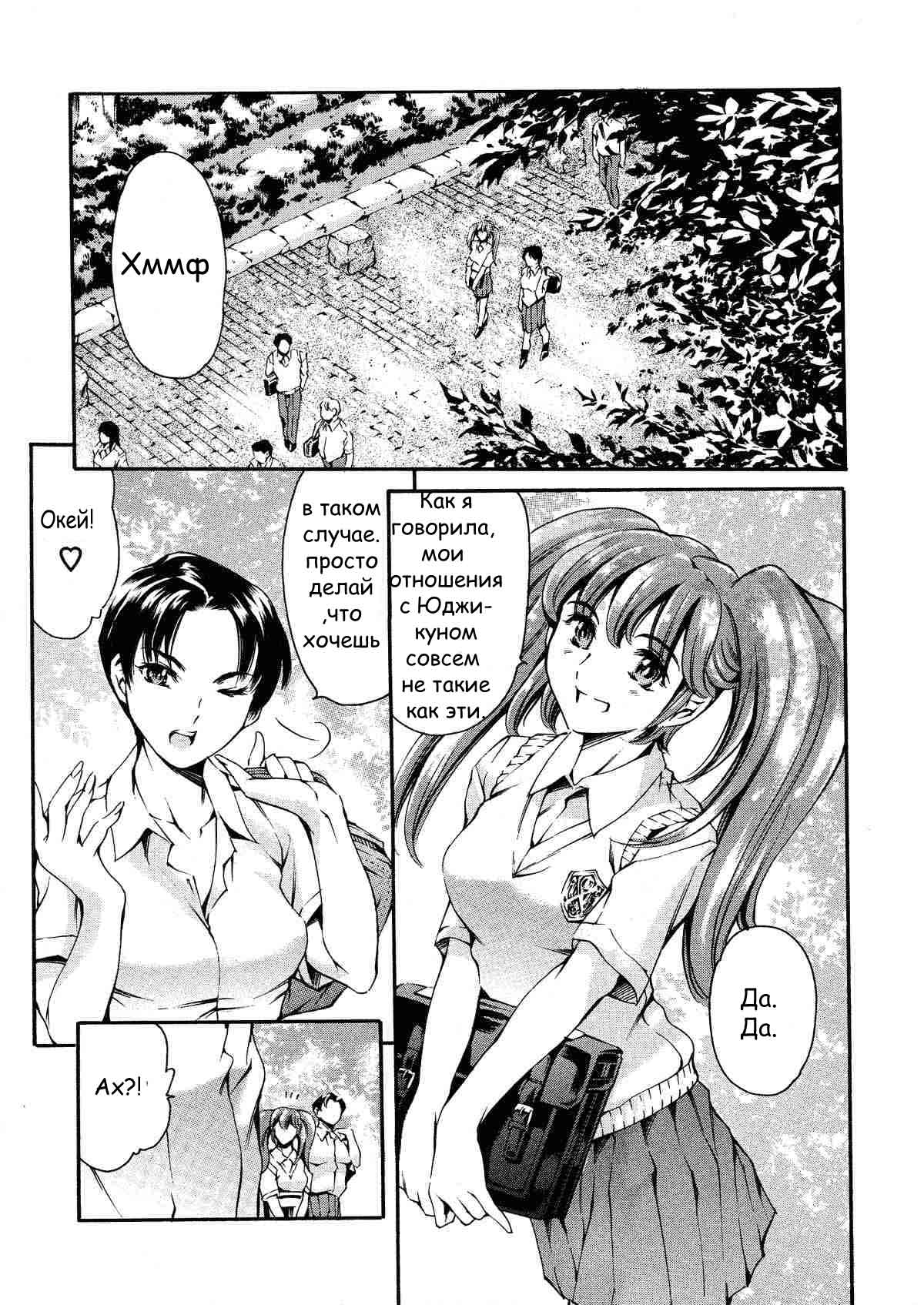 Houkago Dorei Club | After School Sex Slave Club Ch. 3 page 1 full