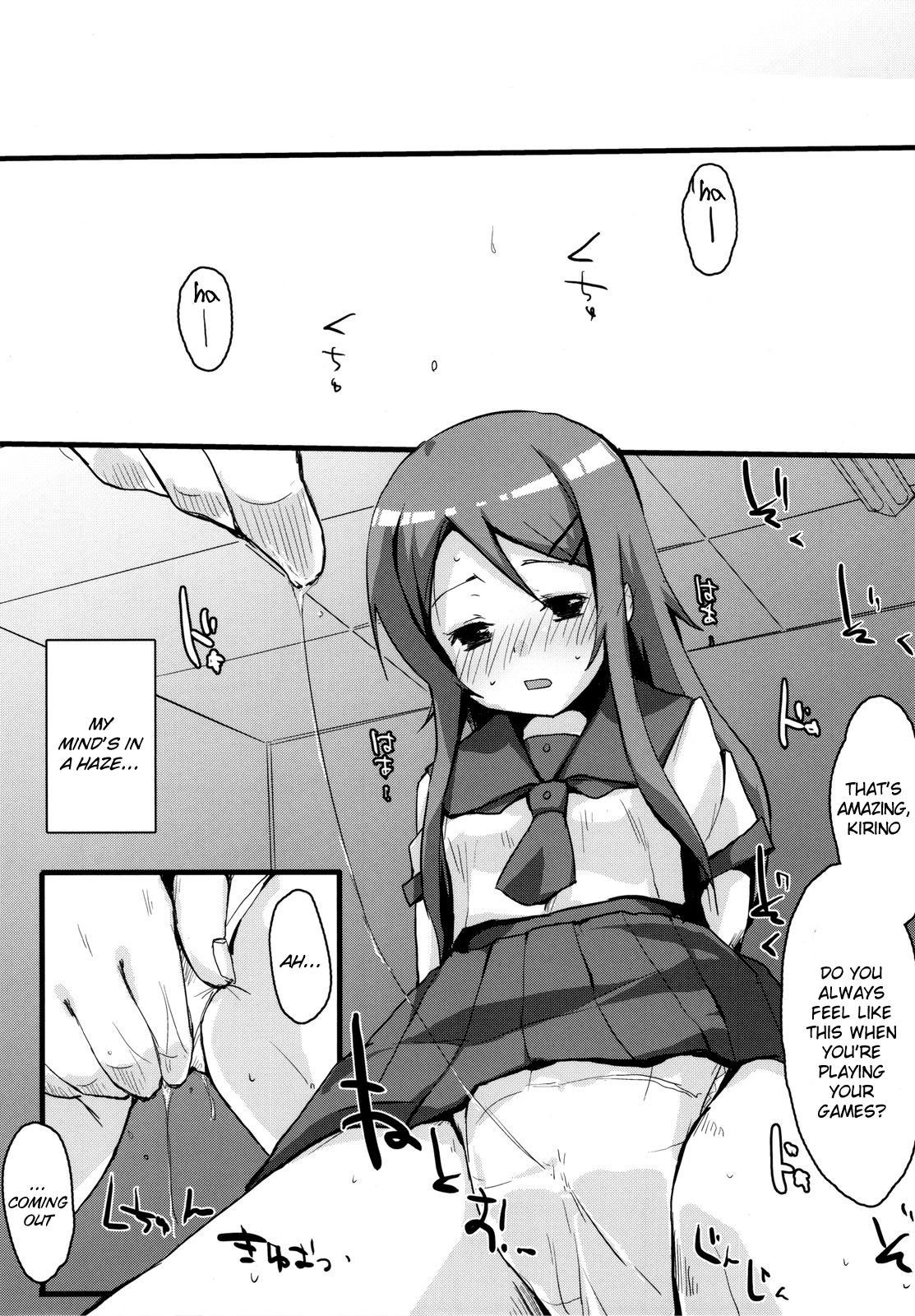 Buttsuke Honban!! Kirino-san   =TV= page 8 full