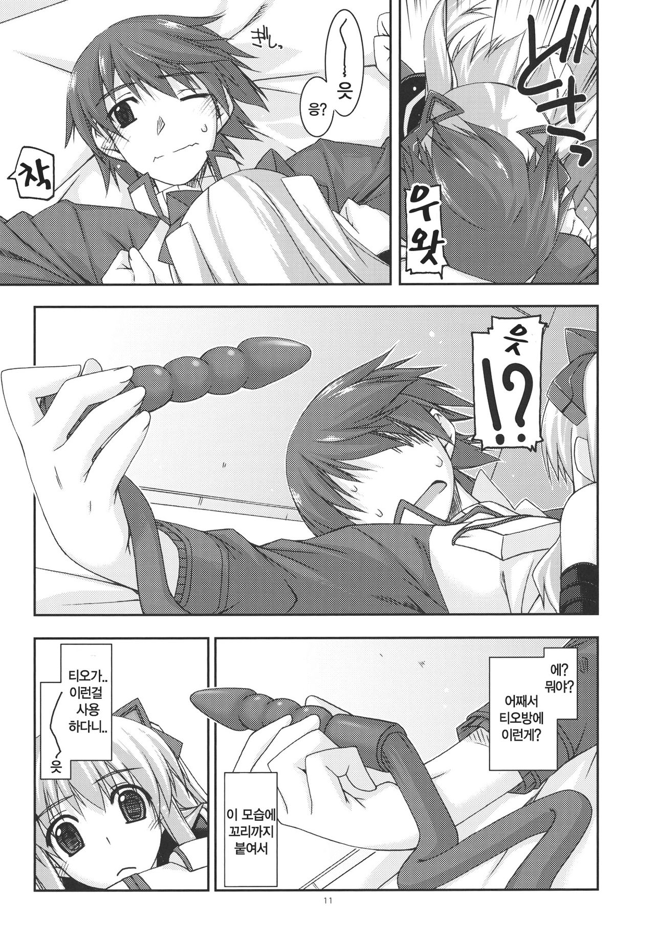 Tio Ijiri 2 page 10 full