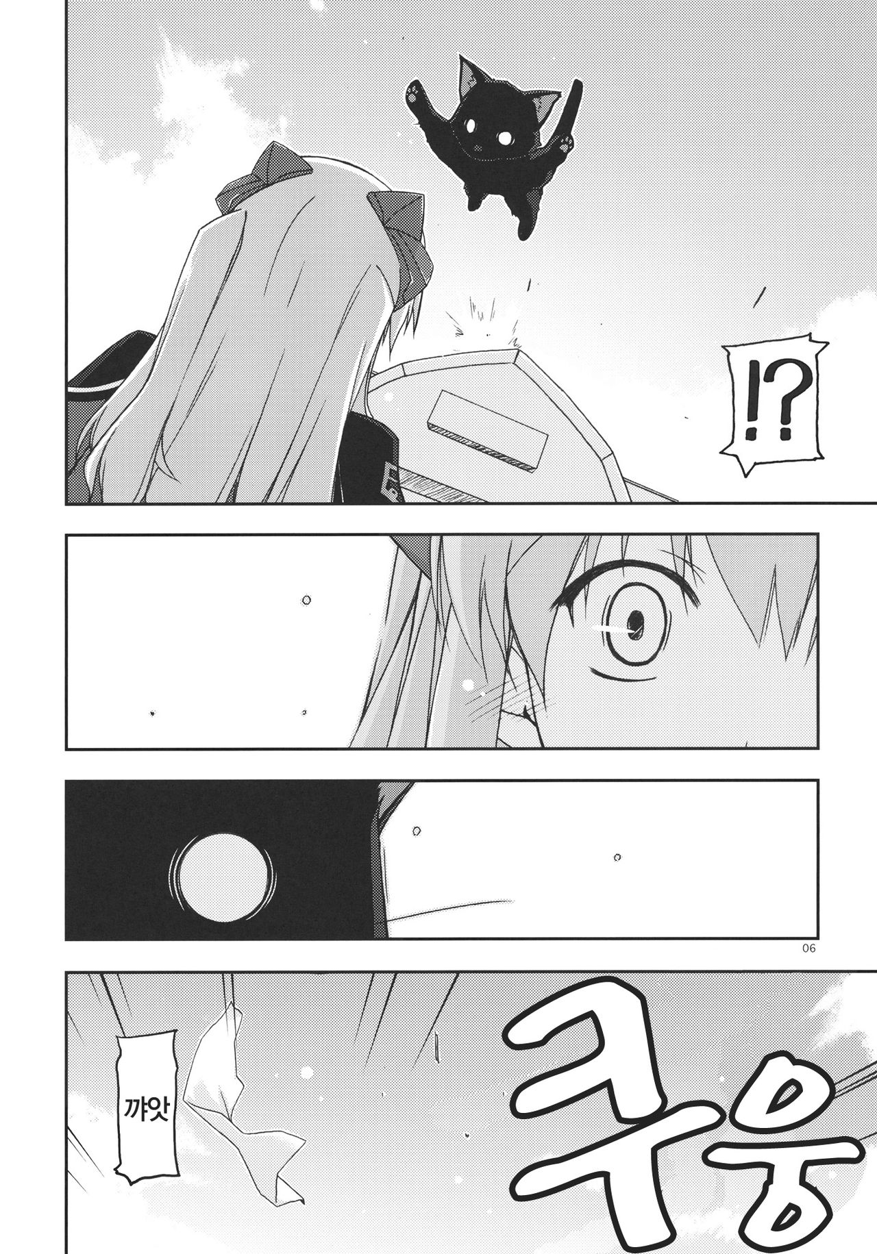 Tio Ijiri 2 page 5 full
