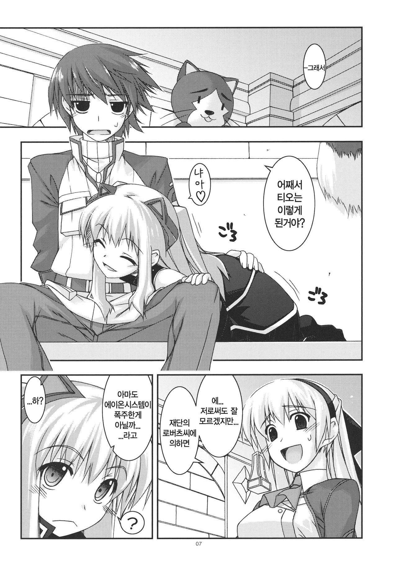 Tio Ijiri 2 page 6 full