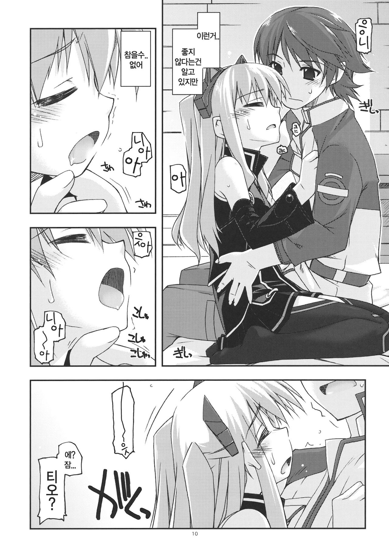 Tio Ijiri 2 page 9 full
