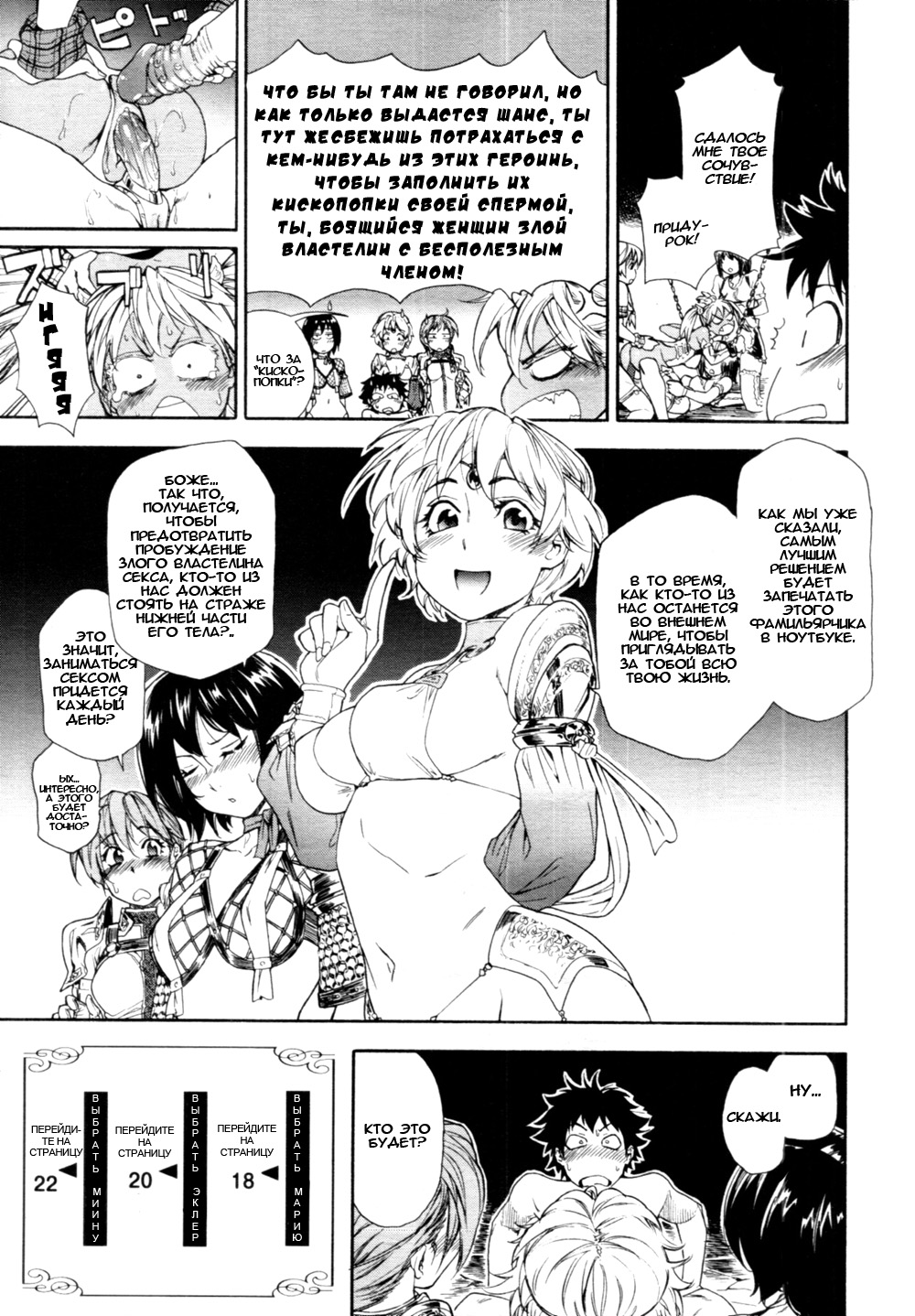 Power Play! #07 page 3 full