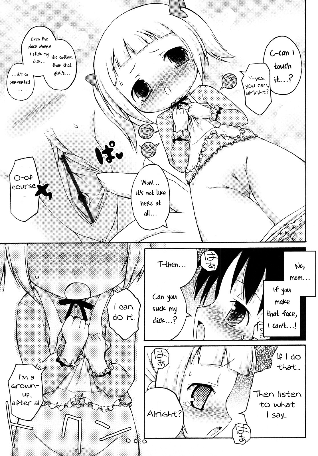 Mochi Mochi Hime Ch. 7 page 7 full