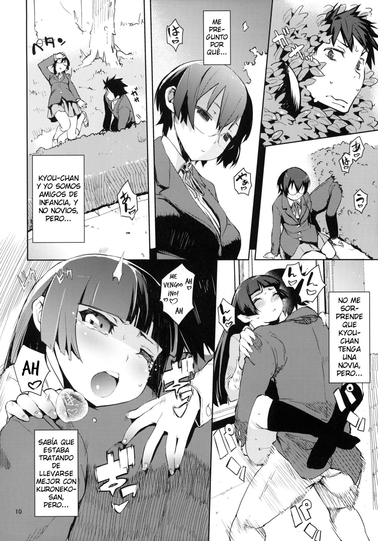 O, Ore no Imouto gaa 3 + Paper Shiori page 8 full