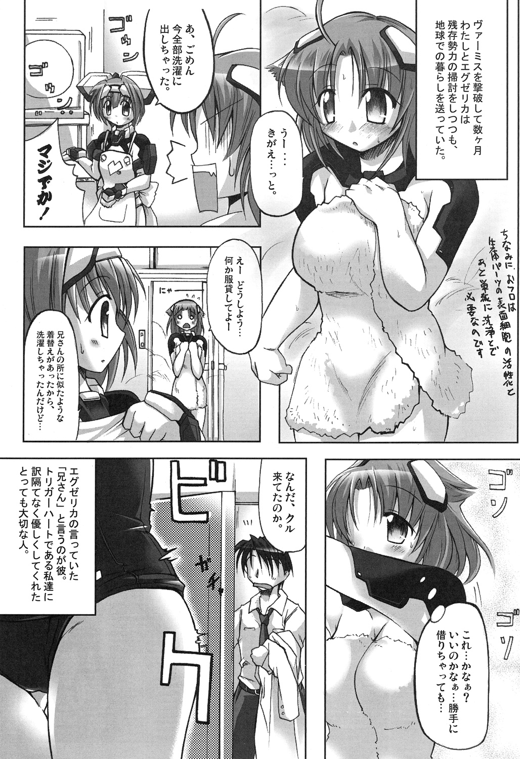 WILD ROMANCE page 4 full