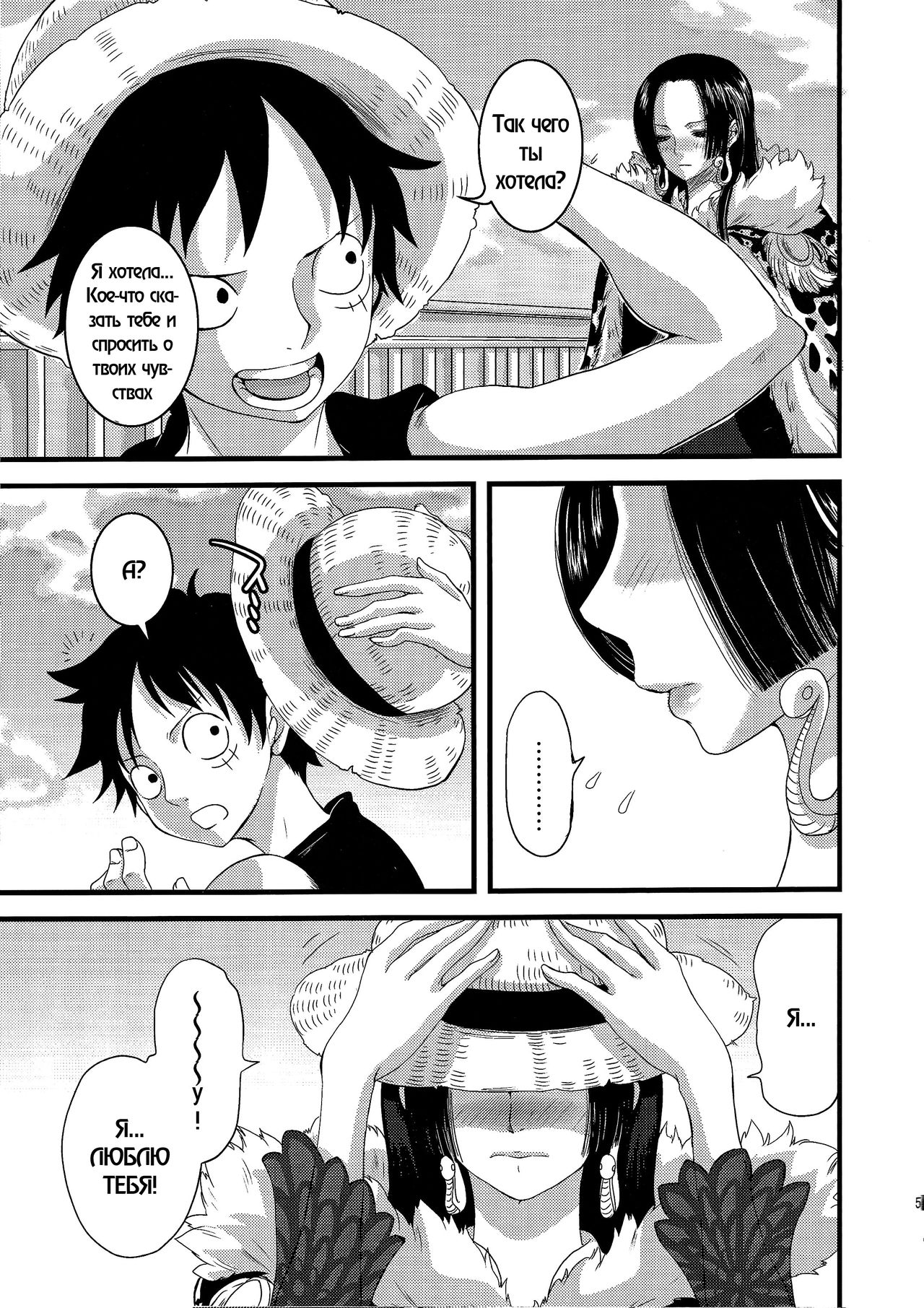 Love Scat page 2 full
