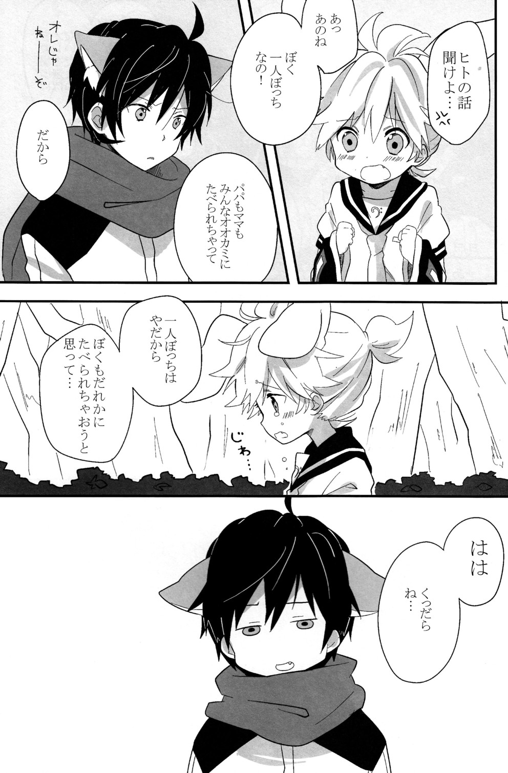Ookami-san to Usagi-chan page 5 full