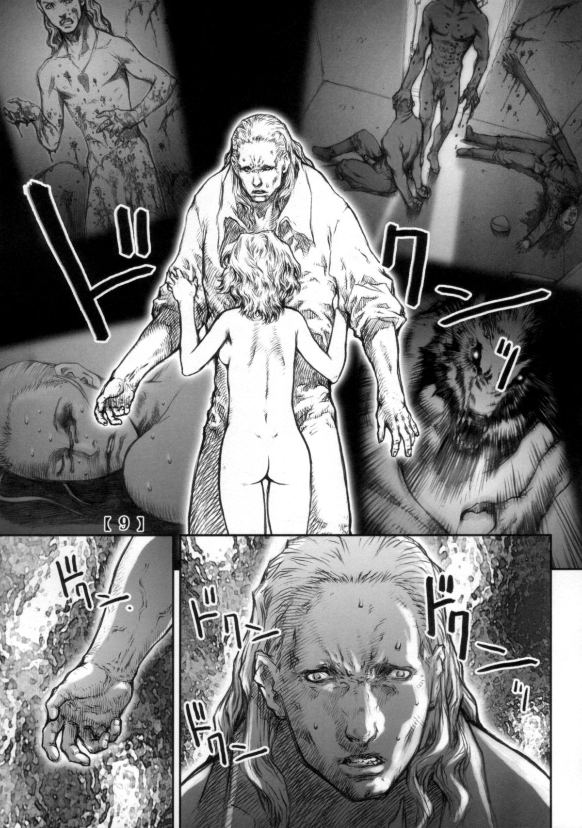 White Wolf Vol.2 page 8 full
