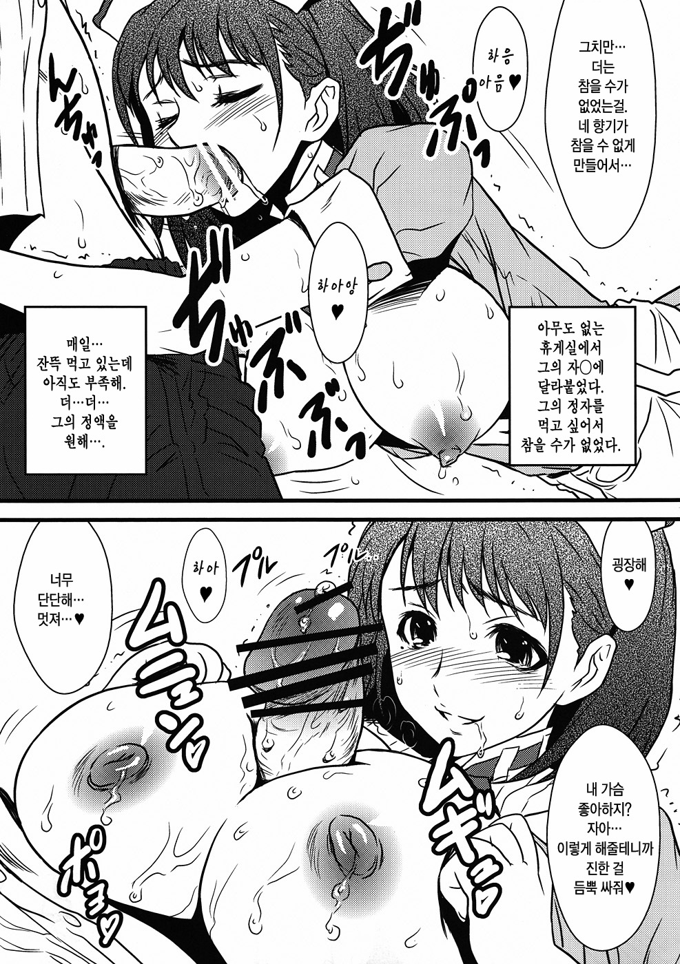 Yorokobi no Kuni Vol.13 Erosou de Erokunai Wake ga nai! Mono Sugoku Eroi Nene-san! page 10 full