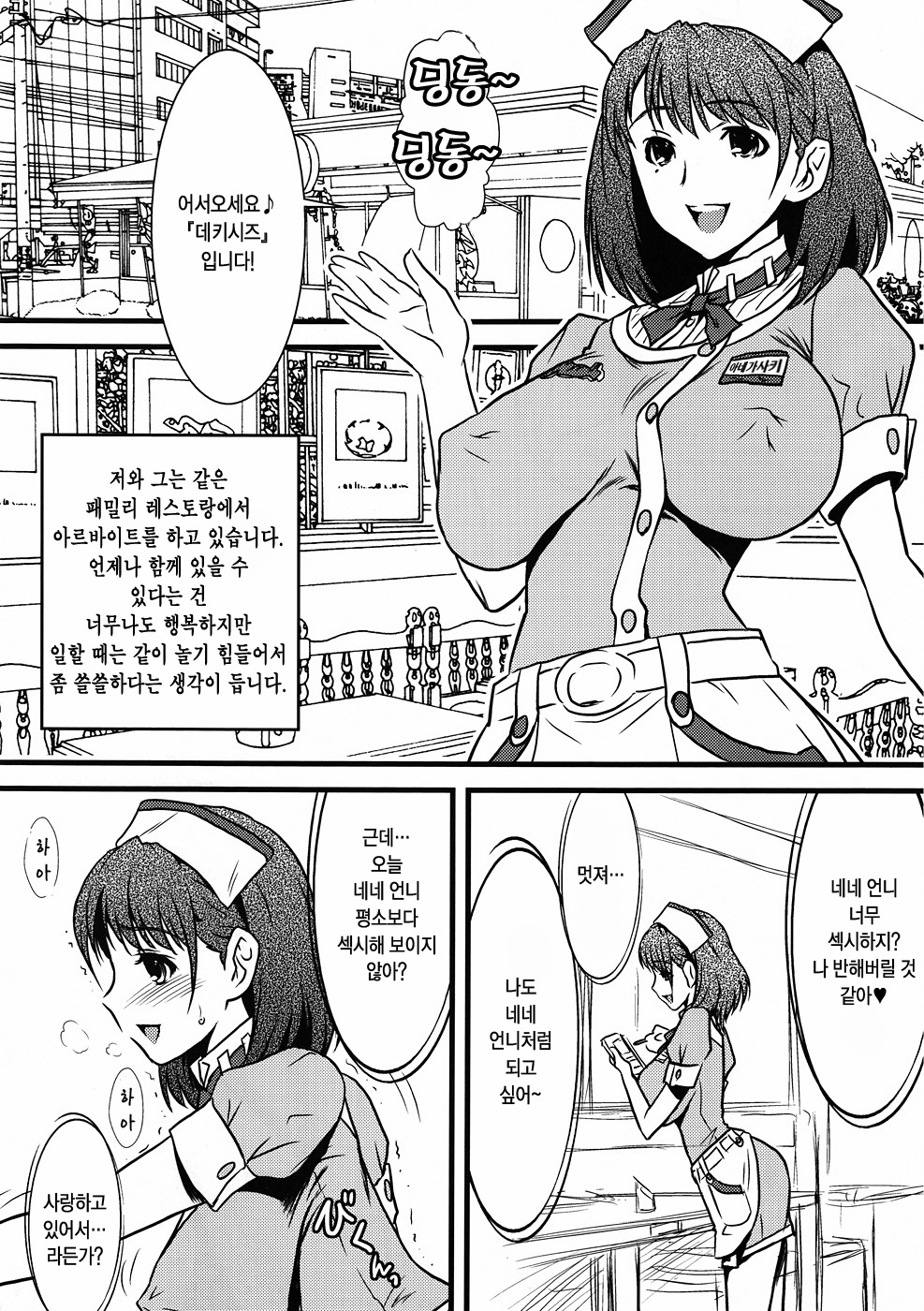 Yorokobi no Kuni Vol.13 Erosou de Erokunai Wake ga nai! Mono Sugoku Eroi Nene-san! page 7 full