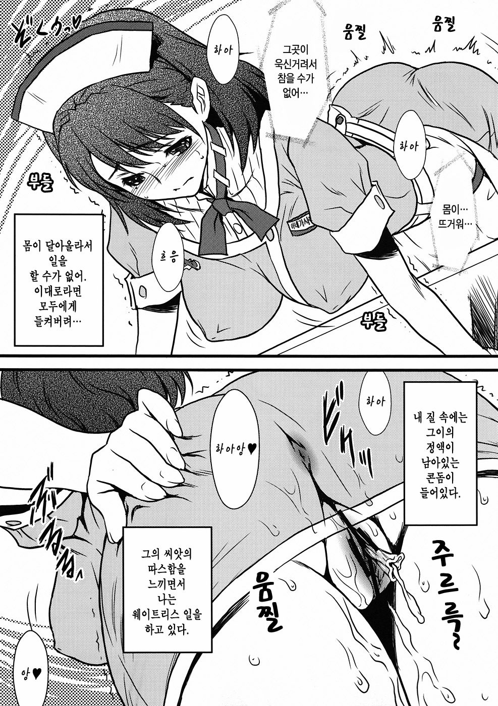 Yorokobi no Kuni Vol.13 Erosou de Erokunai Wake ga nai! Mono Sugoku Eroi Nene-san! page 8 full