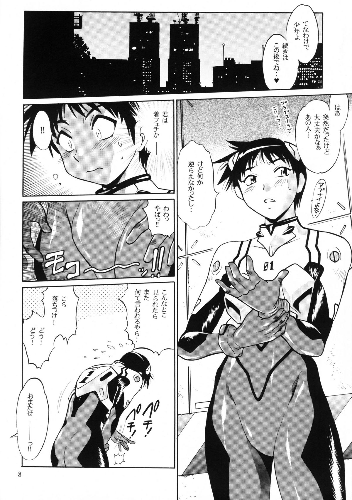 Plug Suit Fetish Vol.7 page 7 full