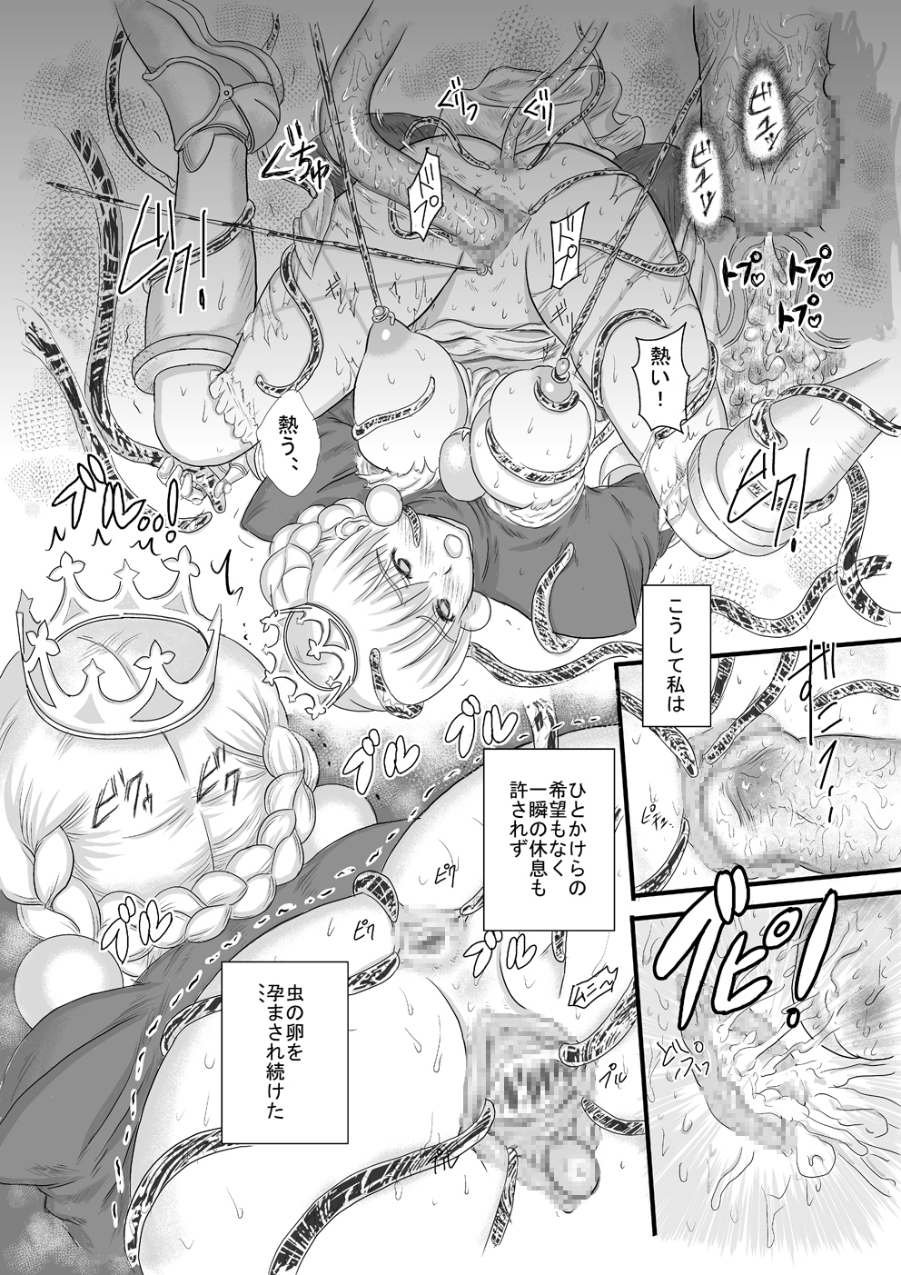 漫画 page 8 full