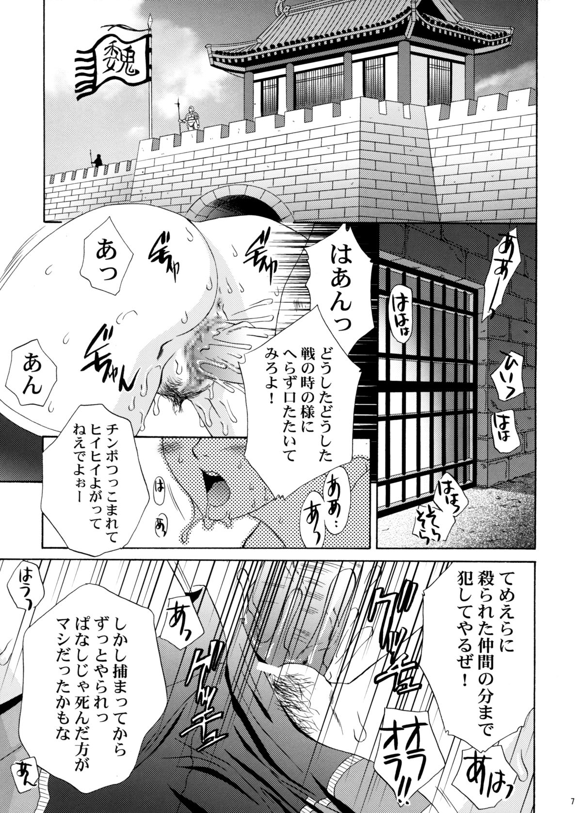 U.R.C Maniax 4 page 6 full