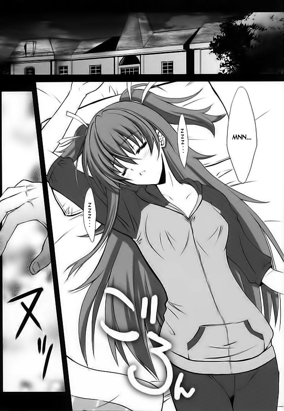 Mugen Houyou page 3 full