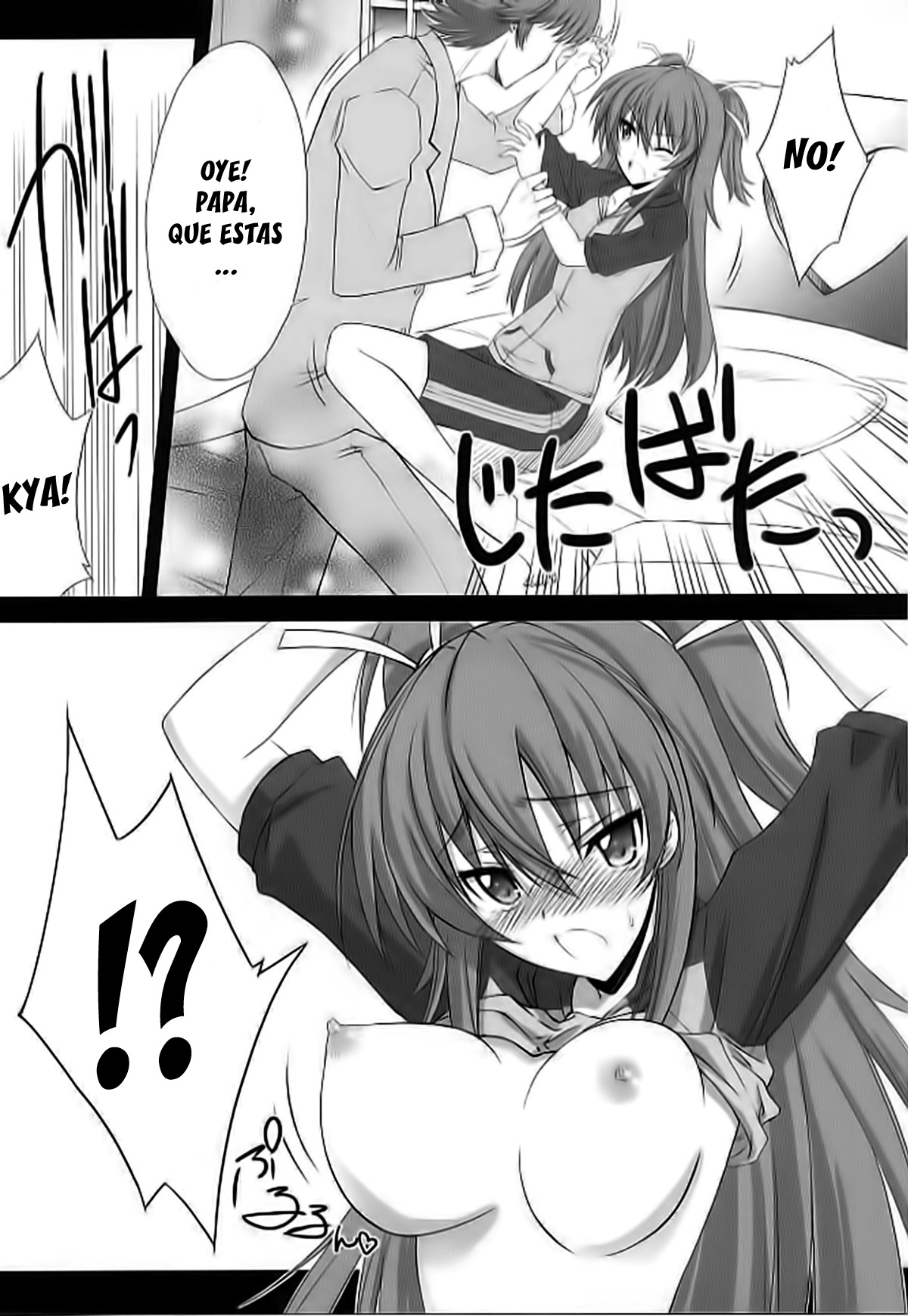 Mugen Houyou page 5 full