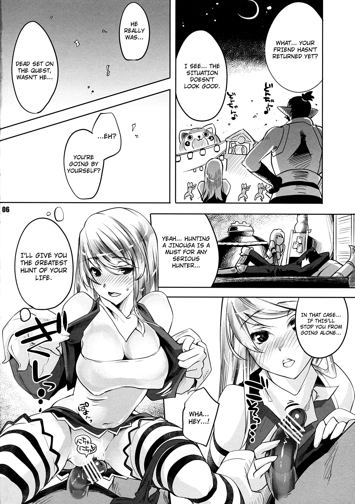Kariyuku Mono page 5 full