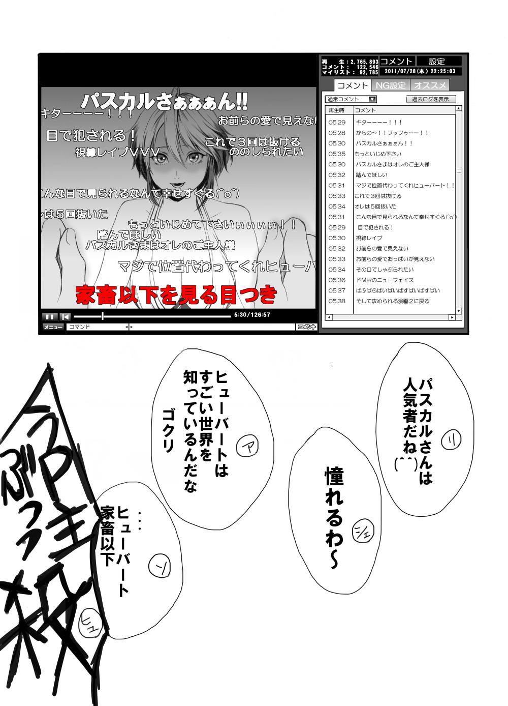 という夢を見たのです page 7 full