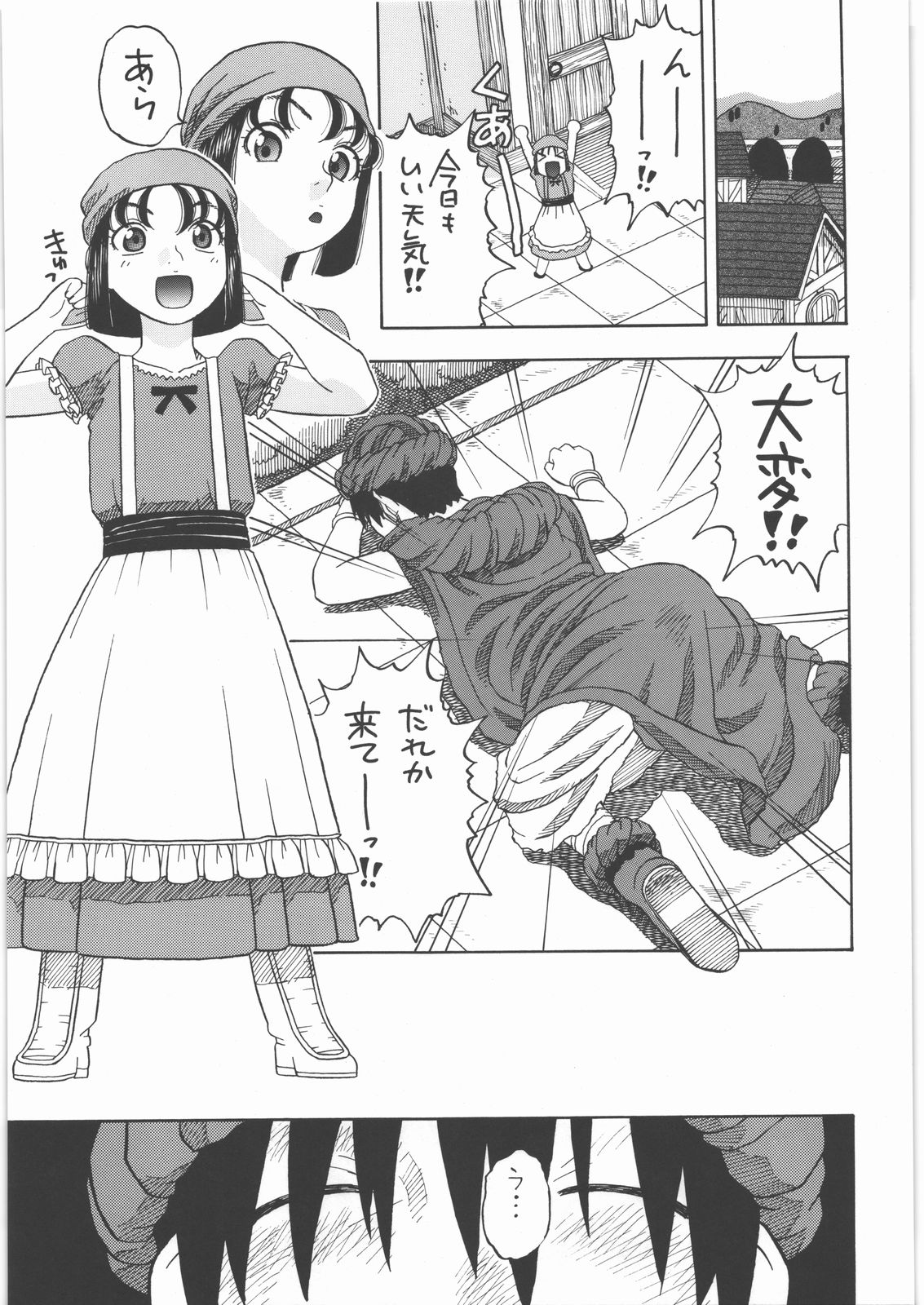 Yadoya no Ruida page 4 full