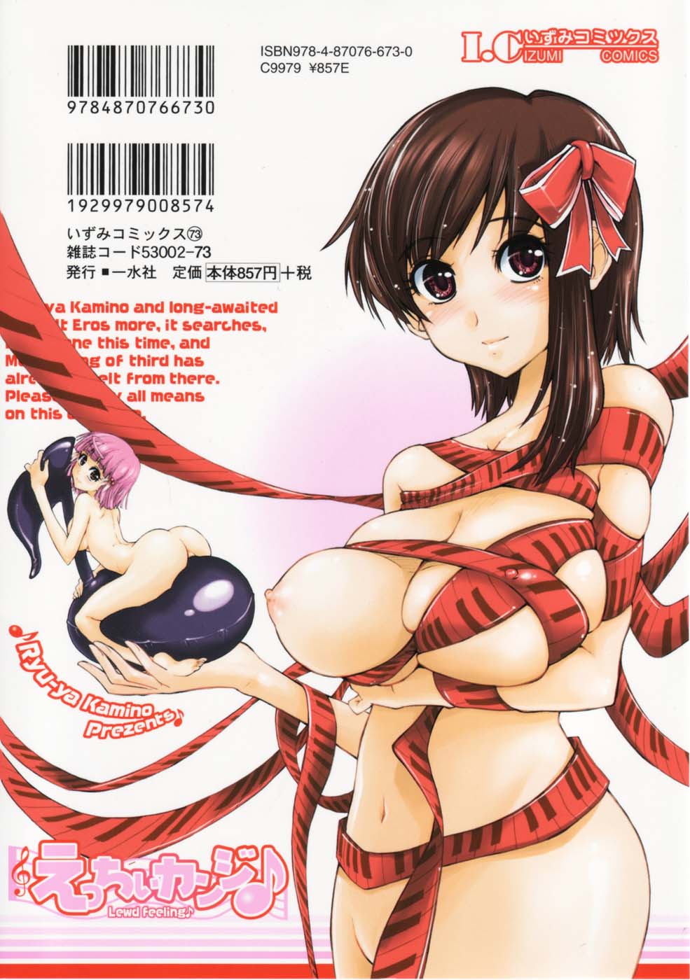Ecchii Kanji - Lewd Feeling | 야한느낌 page 4 full