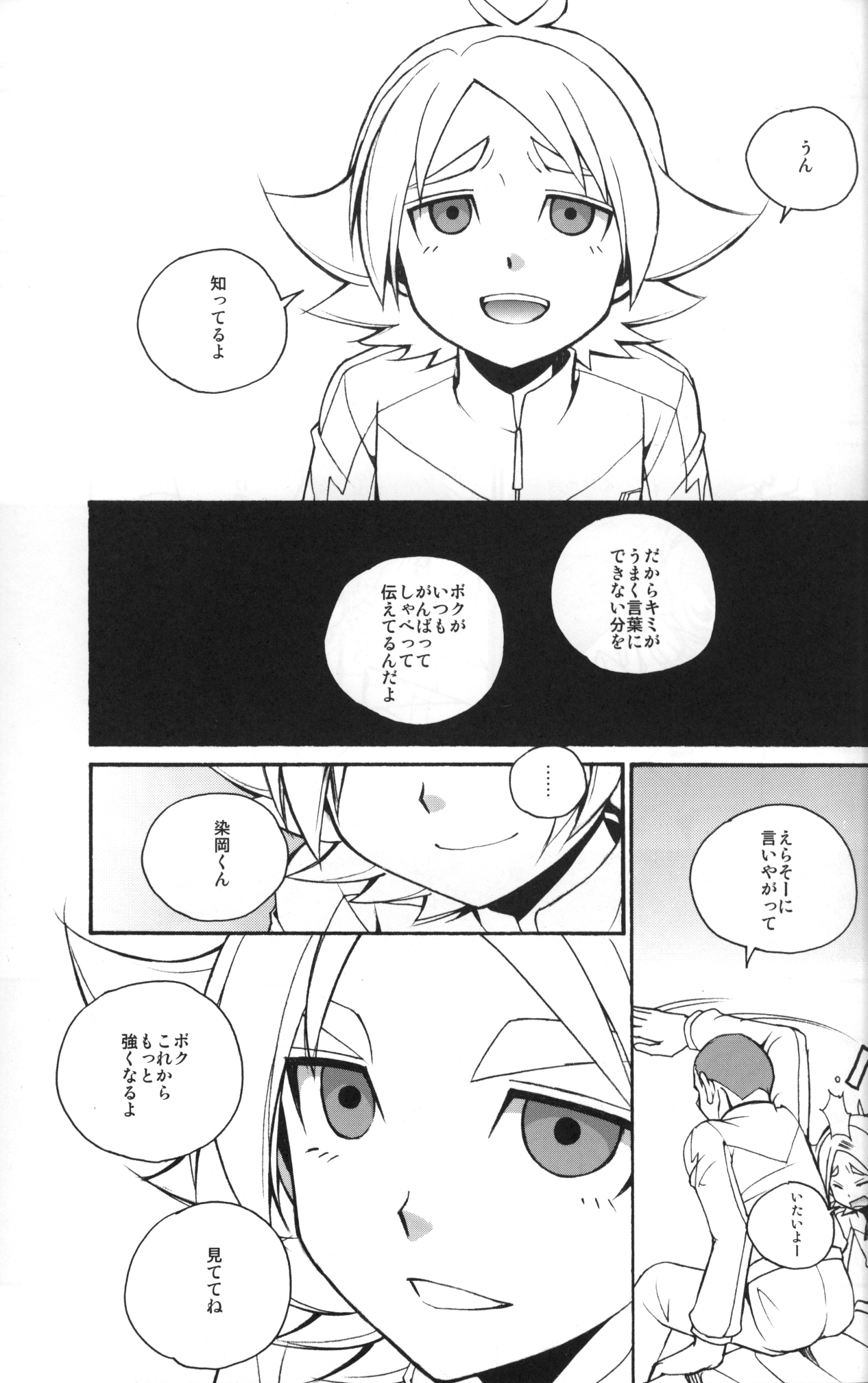 Message log page 8 full