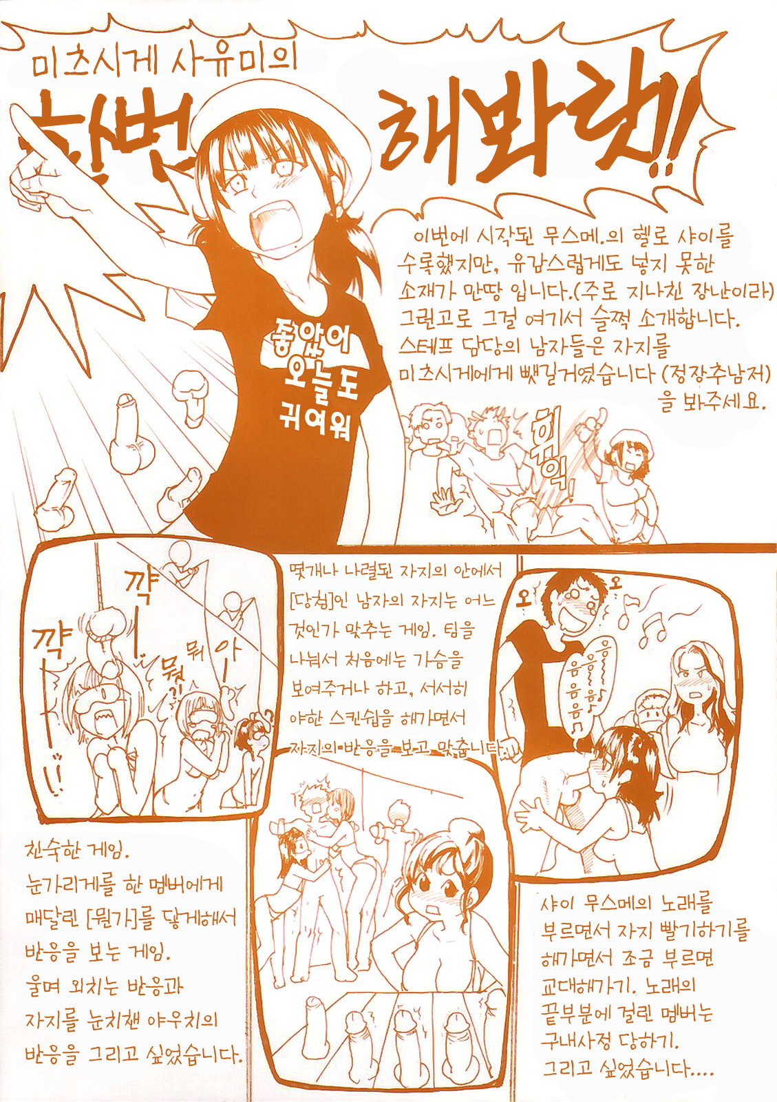 Shining Musume. 4. Number Four | 샤이닝 무스메 Vol.4 page 4 full