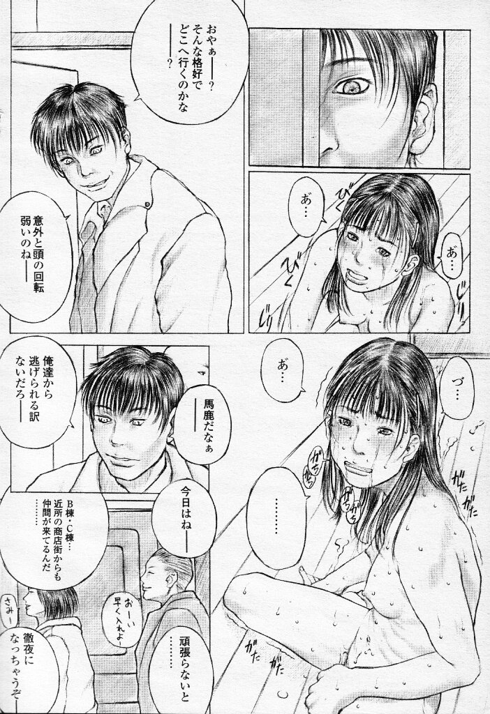 猫被りの住人たち-後編- page 6 full