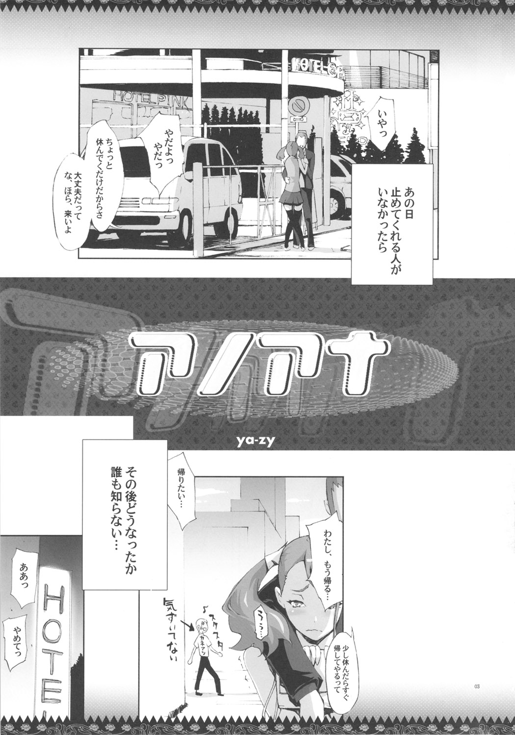 Ano Ana page 2 full