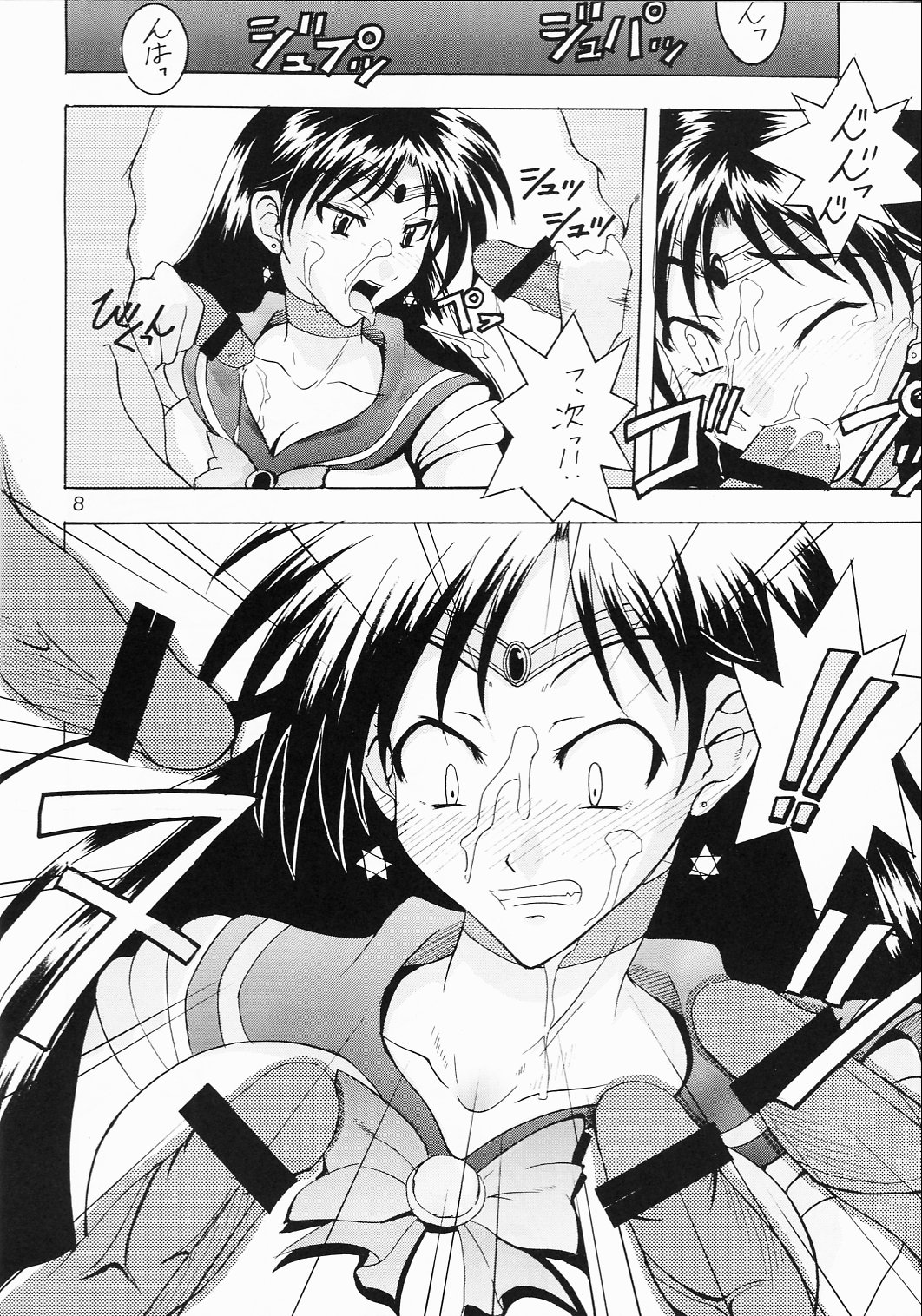 Project Sailor page 7 full