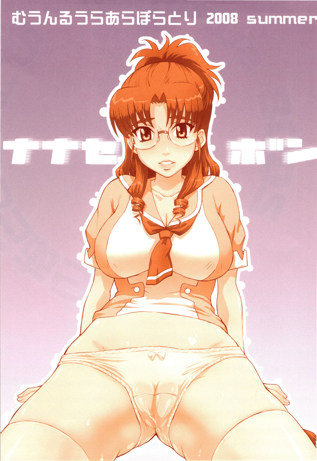 Nanase Bon page 2 full