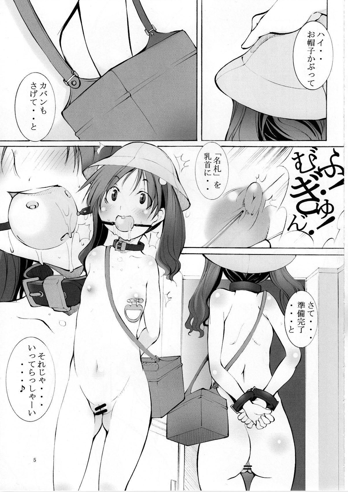St. Margareta Youchikuen page 5 full