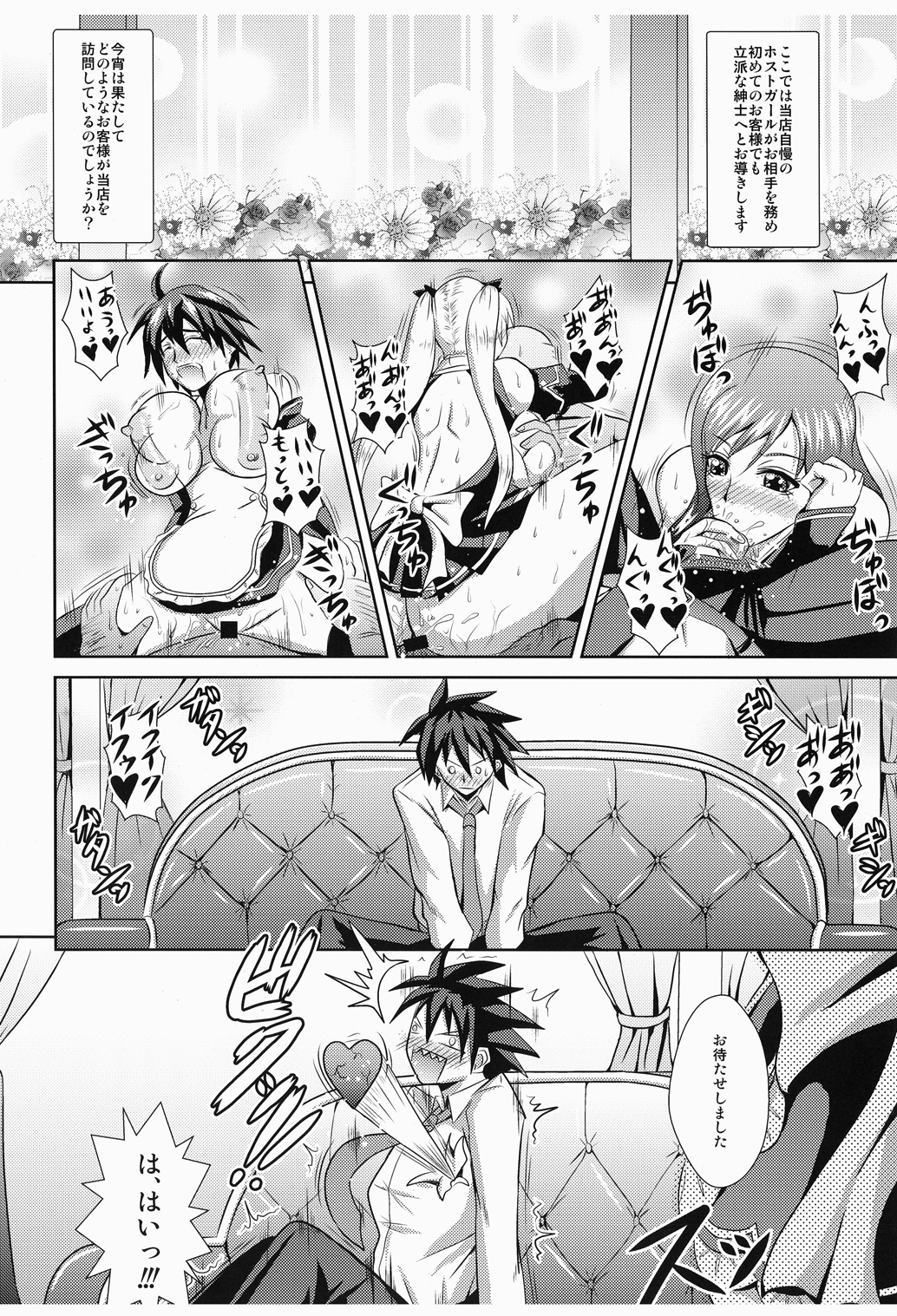 LOVERS DREAM page 6 full