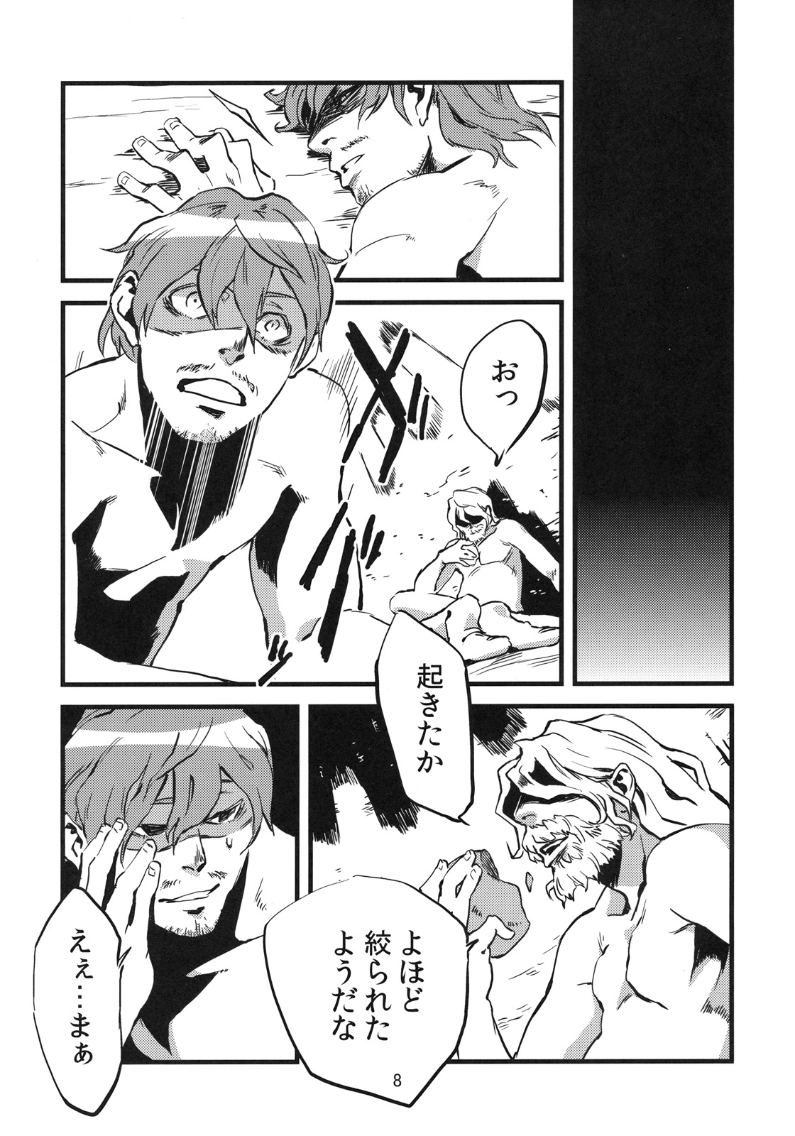 Jingai Haruman 2 page 9 full