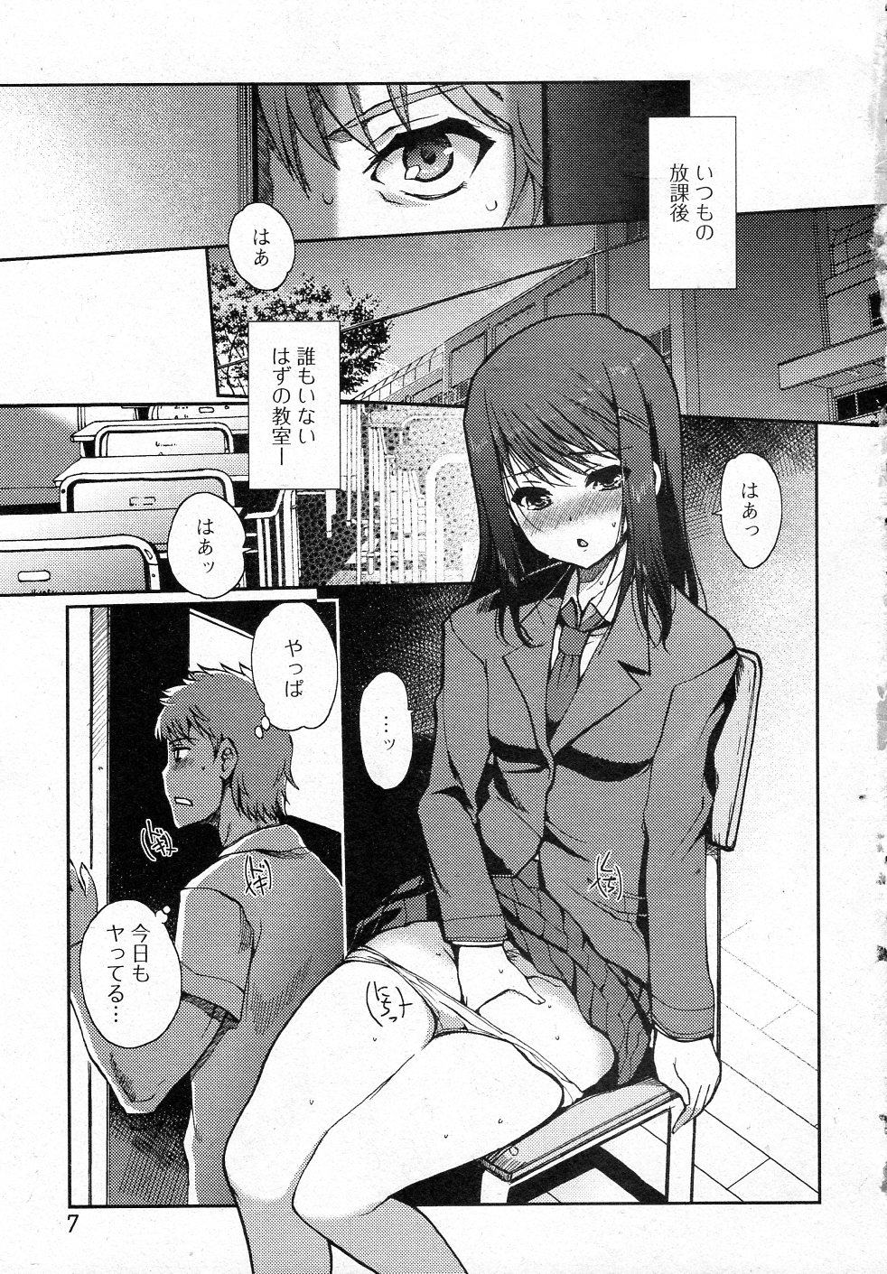Arawana Houkago page 5 full