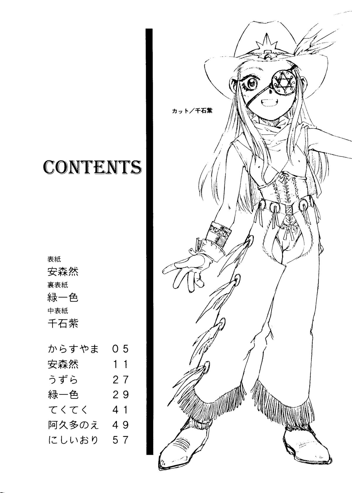 Kikenryouiki 4 Randoseru na Otoshigoro page 3 full