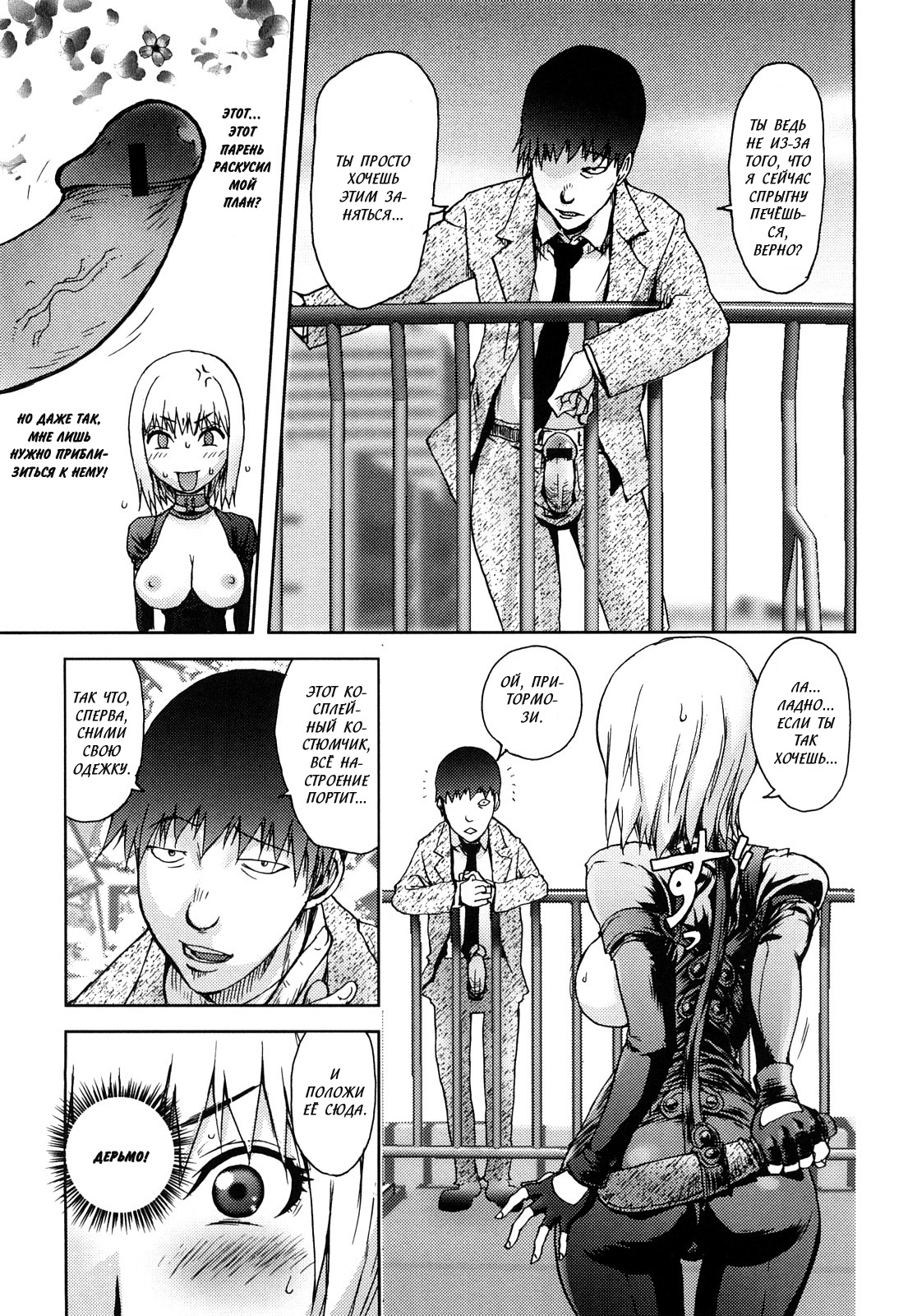 Hyappatsuhyakuchuu no Onna | The Woman Who Never Misses page 8 full
