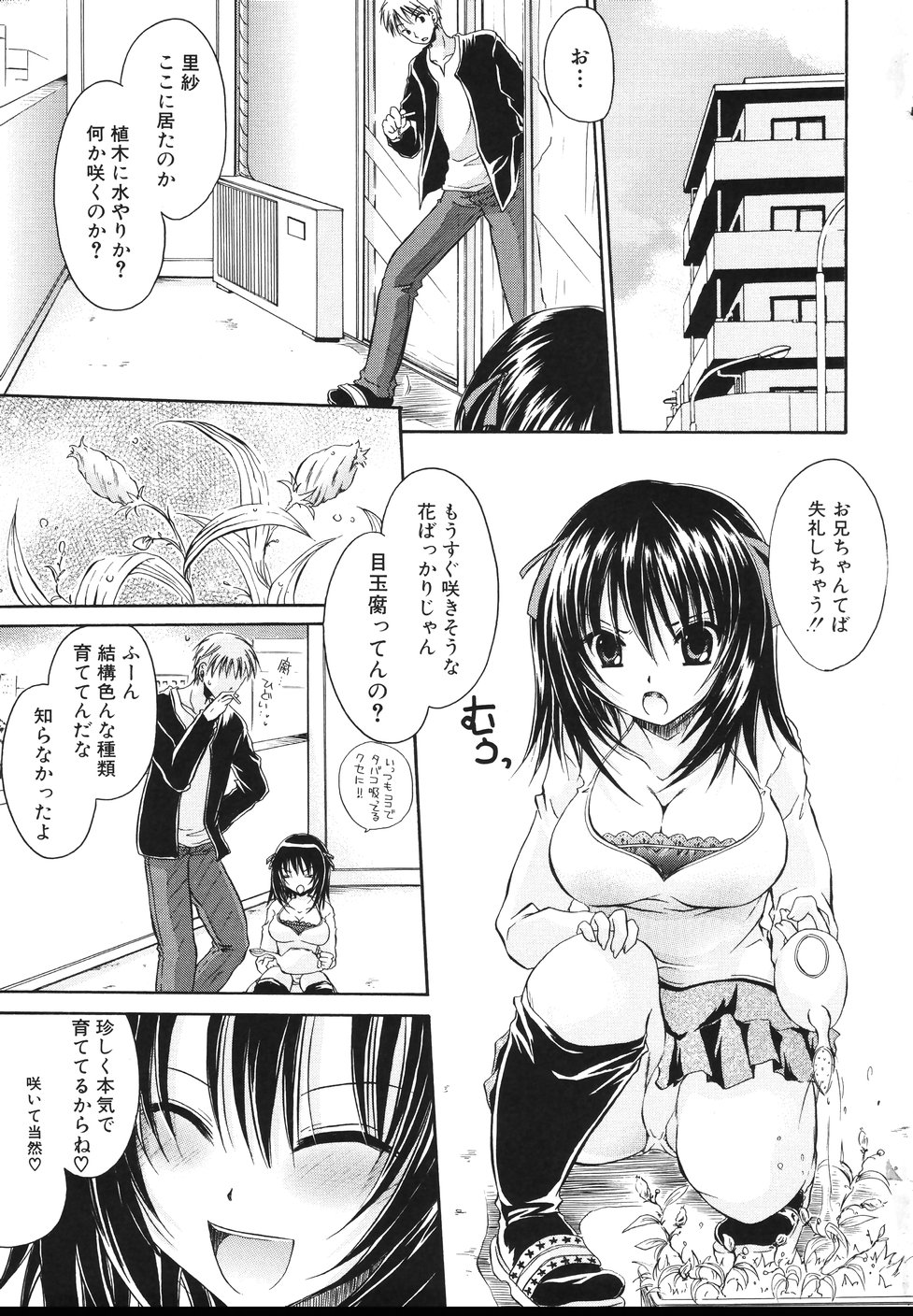 Nureta Kaniku page 9 full