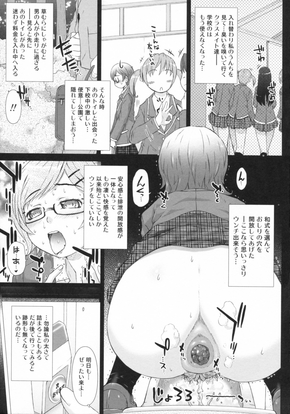 Nozoite wa Ikenai 2 - Do Not Peep! 2 page 7 full