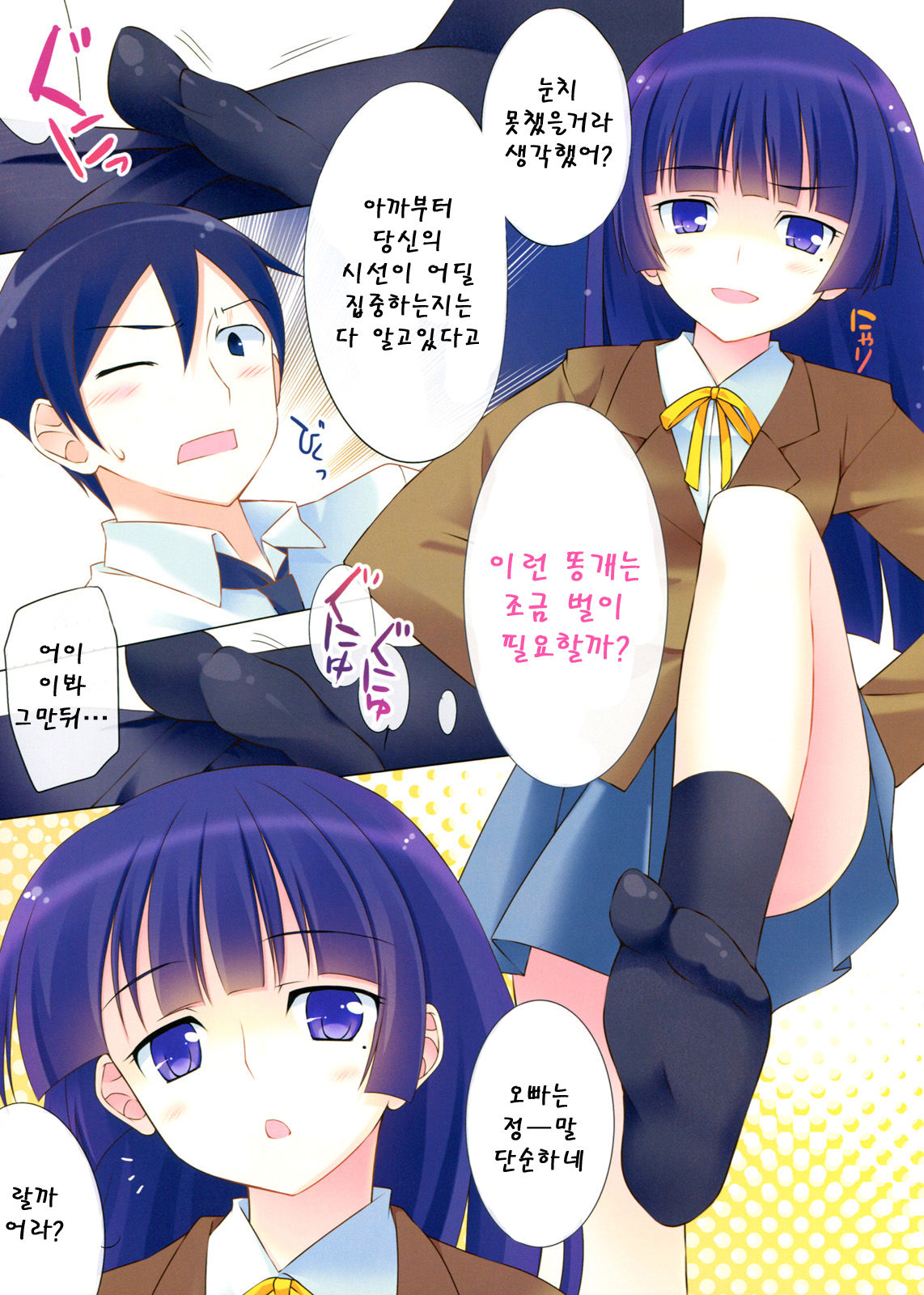 Kawaii Kuroneko Shiiku Nikki ～my cute black cat love diary～ page 6 full