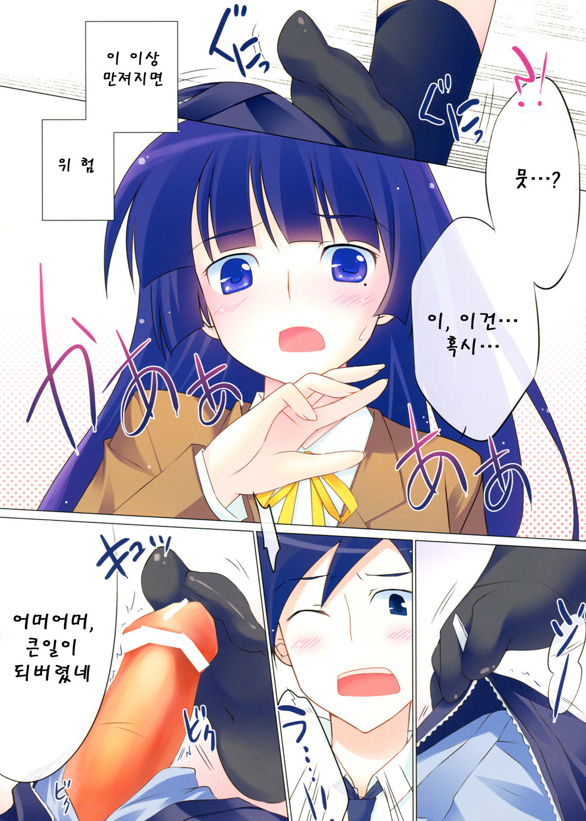Kawaii Kuroneko Shiiku Nikki ～my cute black cat love diary～ page 7 full