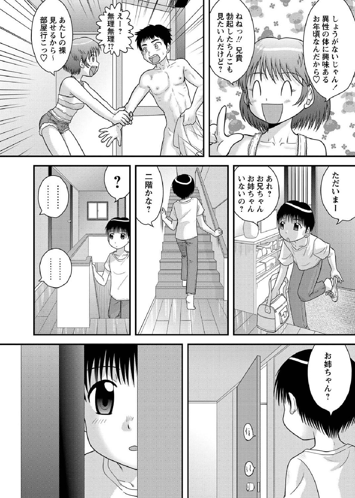 Threesome page 2 full