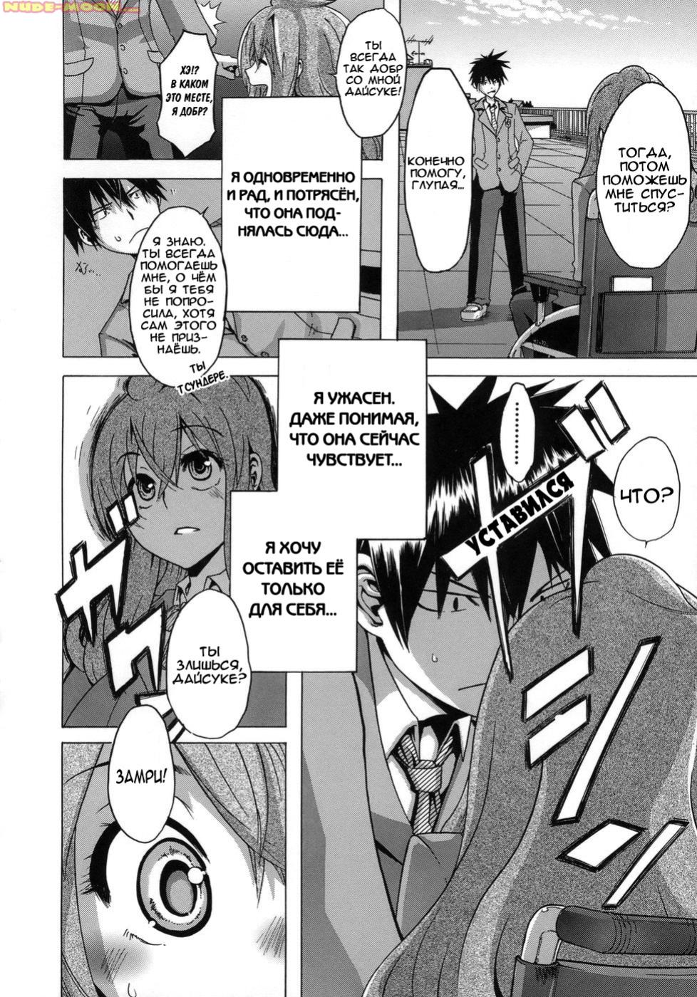 Sarashi Ai Ch.2 - Barrier Free page 10 full