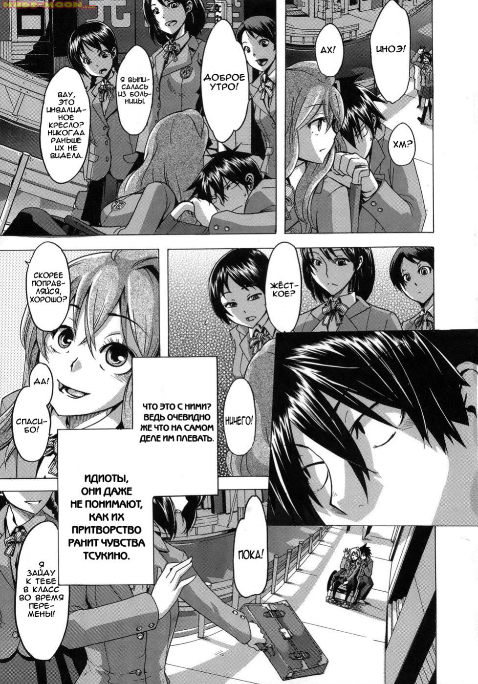 Sarashi Ai Ch.2 - Barrier Free page 5 full