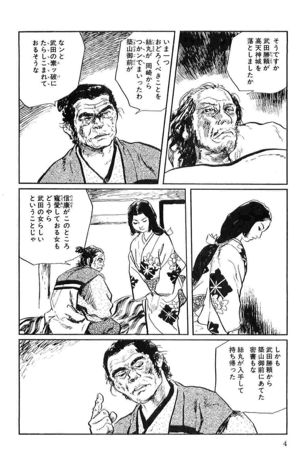 Hanzou no Mon Vol.15 page 7 full