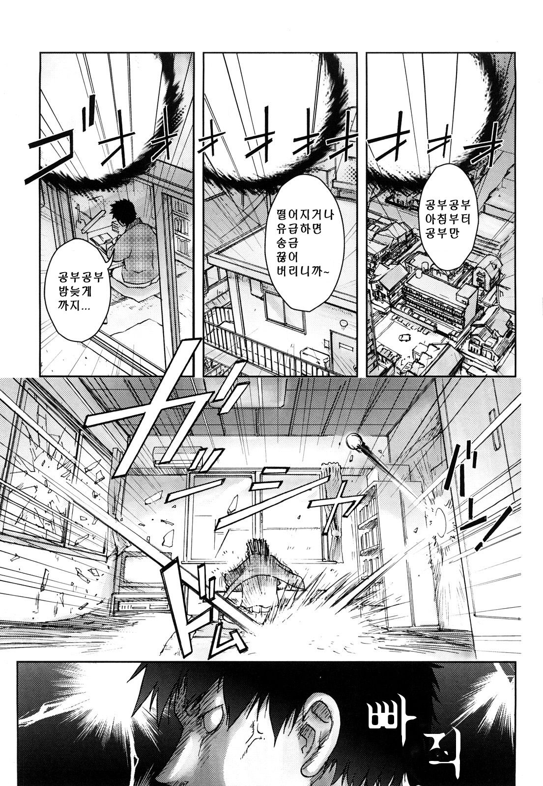 Bitch Trap page 6 full