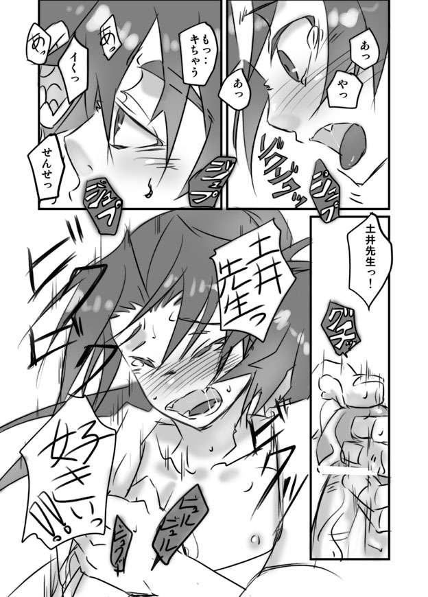 Konnani Ookiku Narimashita page 3 full
