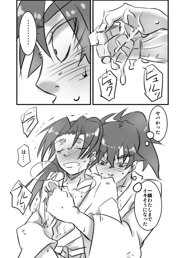 Konnani Ookiku Narimashita page 4 full